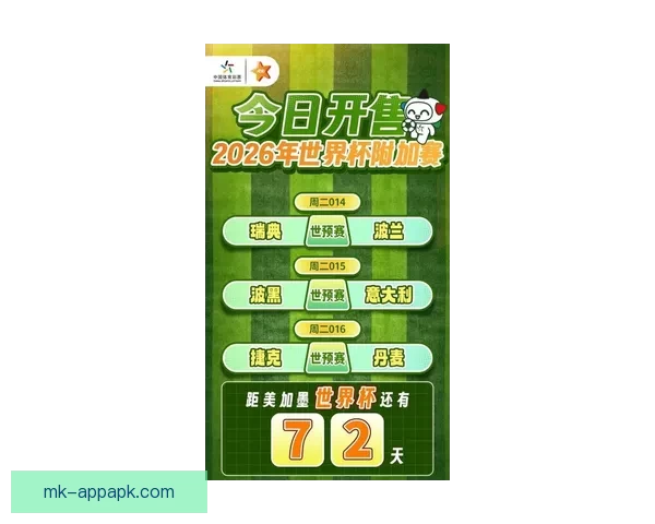 2026世界杯竞猜投注活动来袭 参与赢取丰富大奖和独家福利