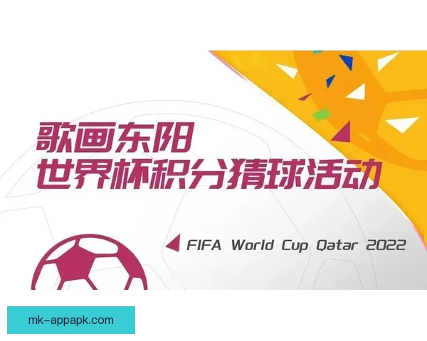 世界杯竞猜胜负技巧全解析助你提升投注技巧与命中率秘诀